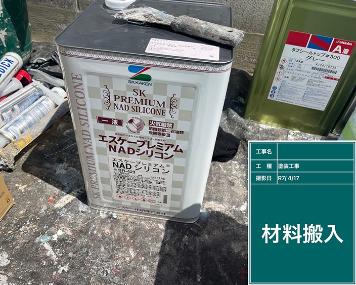 雑部・上塗り塗料