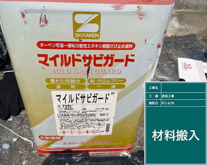 鉄部・錆止め塗料