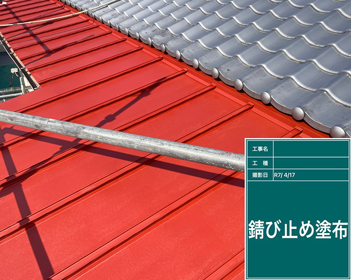 鉄部・錆止め塗布