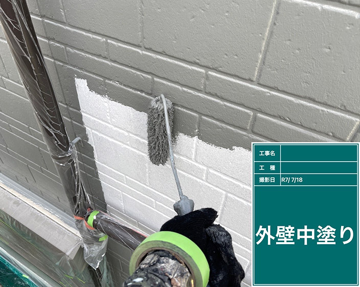 外壁・中塗り①