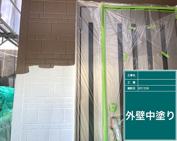 外壁・中塗り②