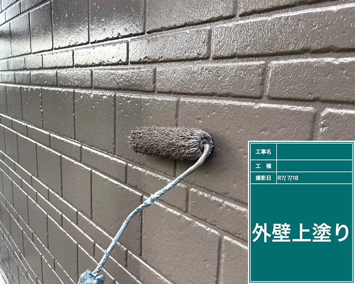 外壁・上塗り③
