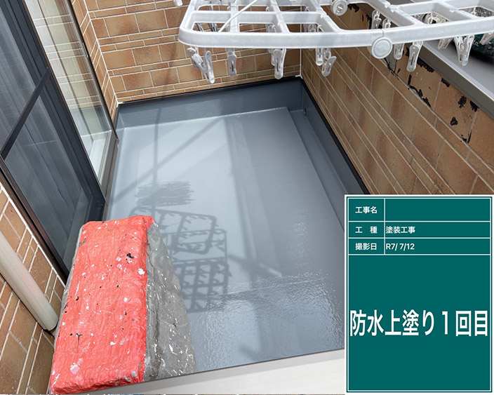 防水・上塗り1回目