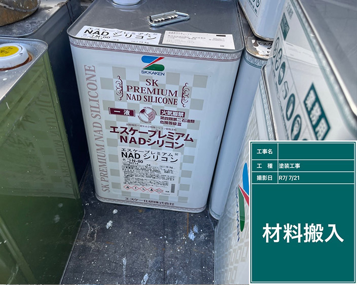 雑部・上塗り塗料