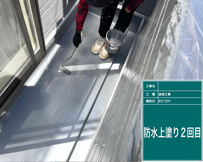 防水・上塗り2回目