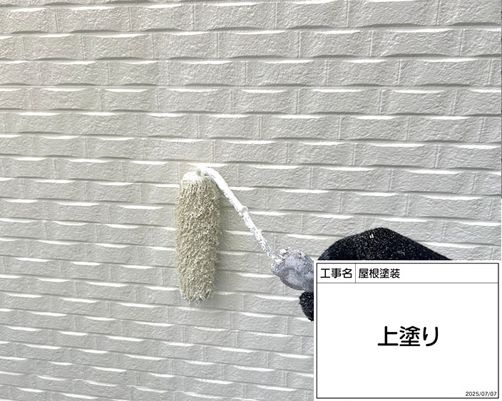 外壁・上塗り①