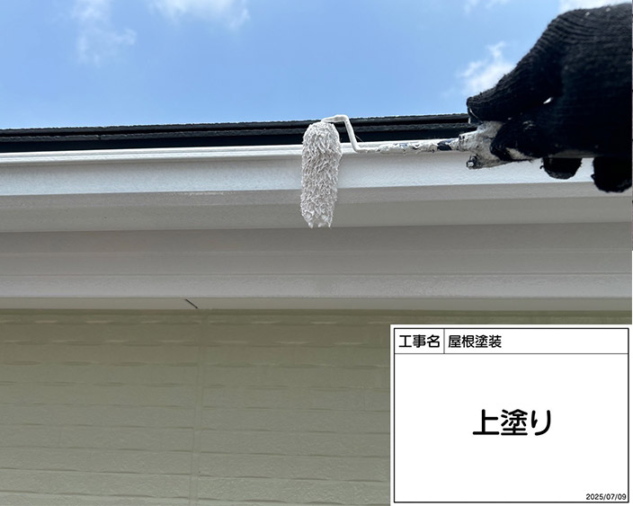 外壁・上塗り②