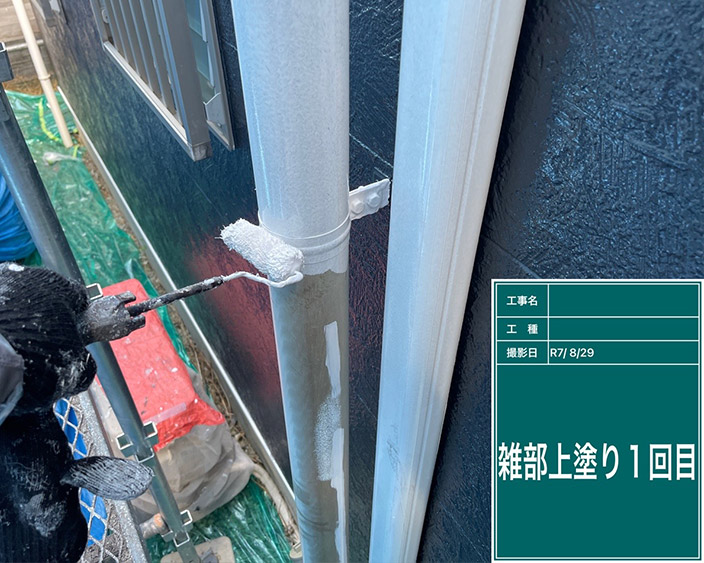 雑部・上塗り1回目