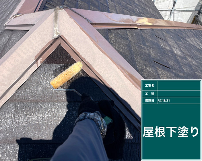 屋根・下塗り