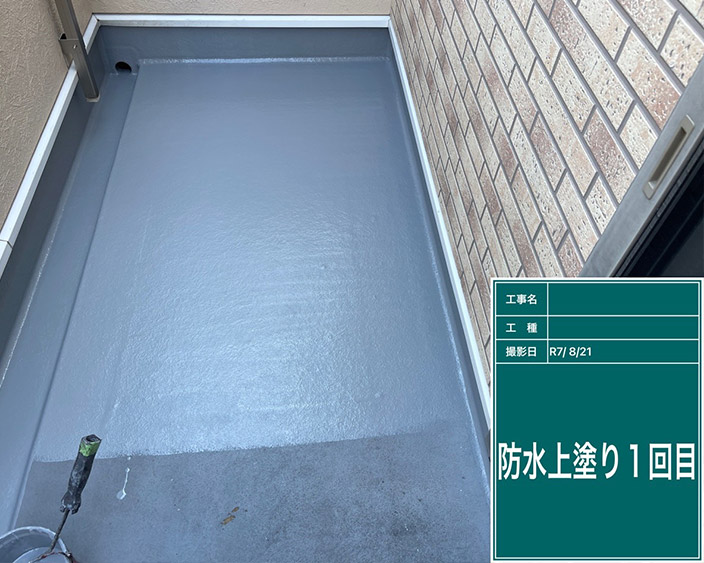 ベランダ・防水