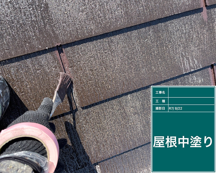 屋根・中塗り①