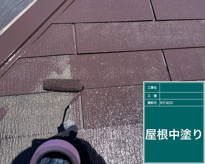 屋根・中塗り②
