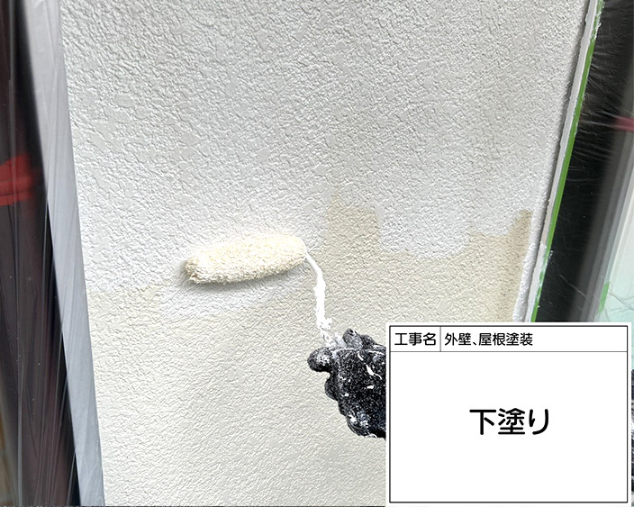 外壁・下塗り