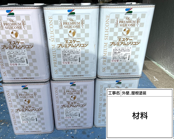 外壁・上塗り塗料