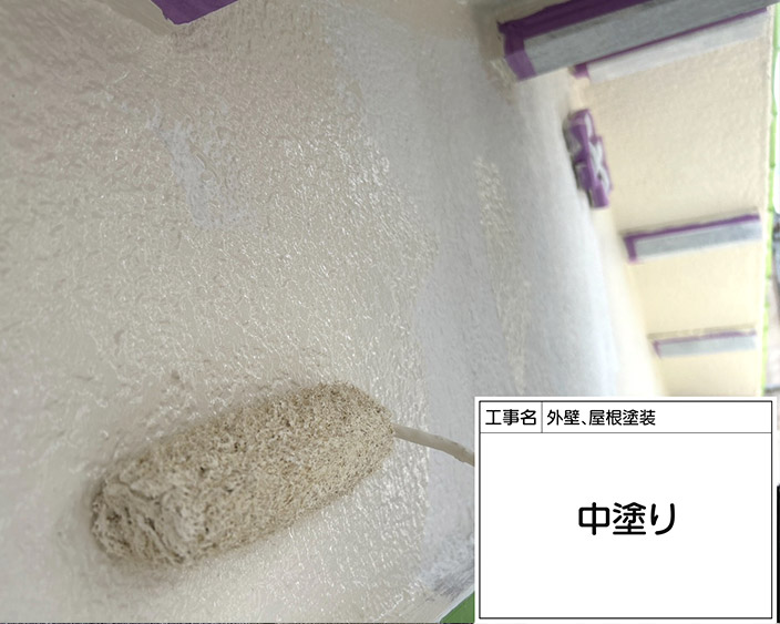 外壁・中塗り