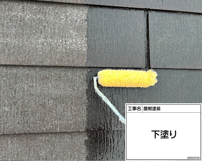 屋根・下塗り