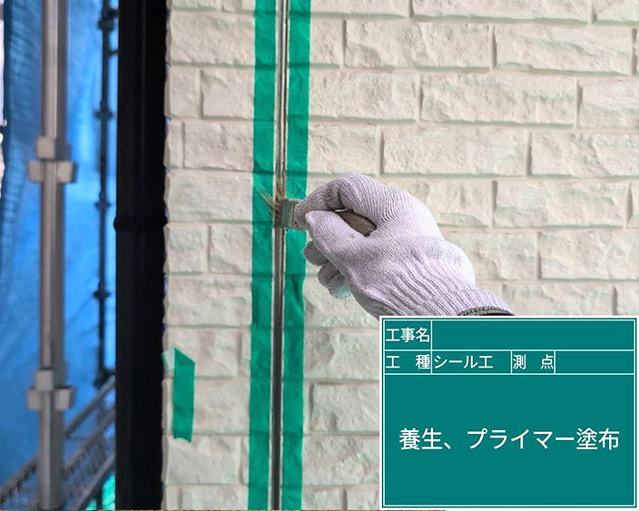 外壁・プライマー塗布①