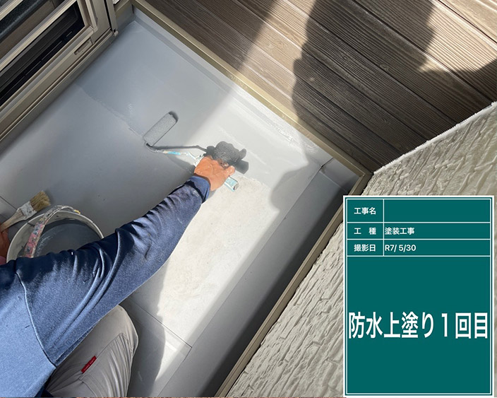 ベランダ・防水上塗り1回目