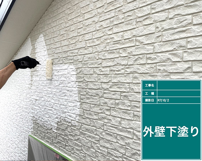外壁・下塗り