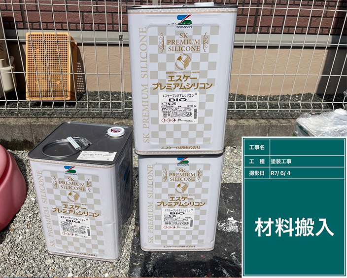 外壁・上塗り塗料