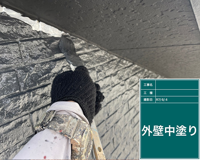 外壁・中塗り