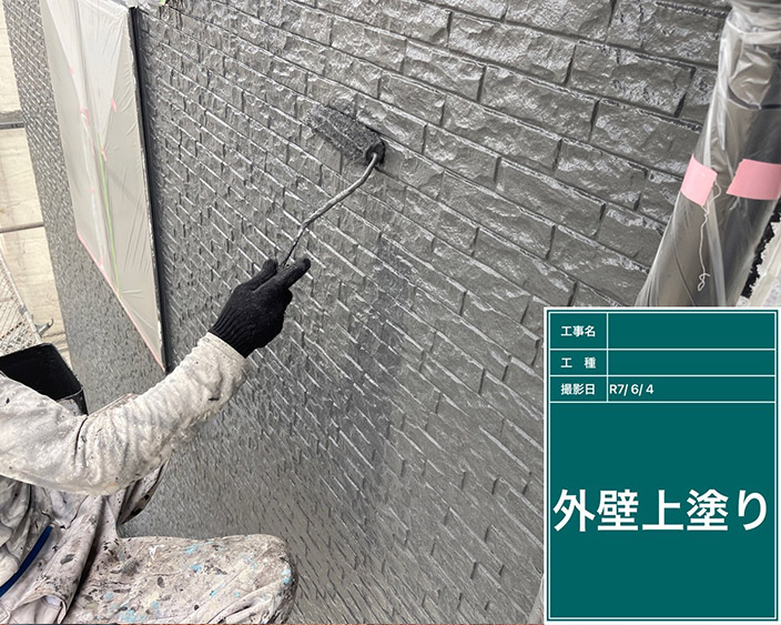 外壁・上塗り