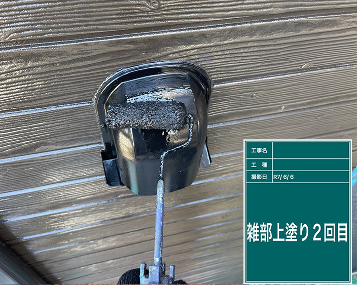 雑部・上塗り2回目