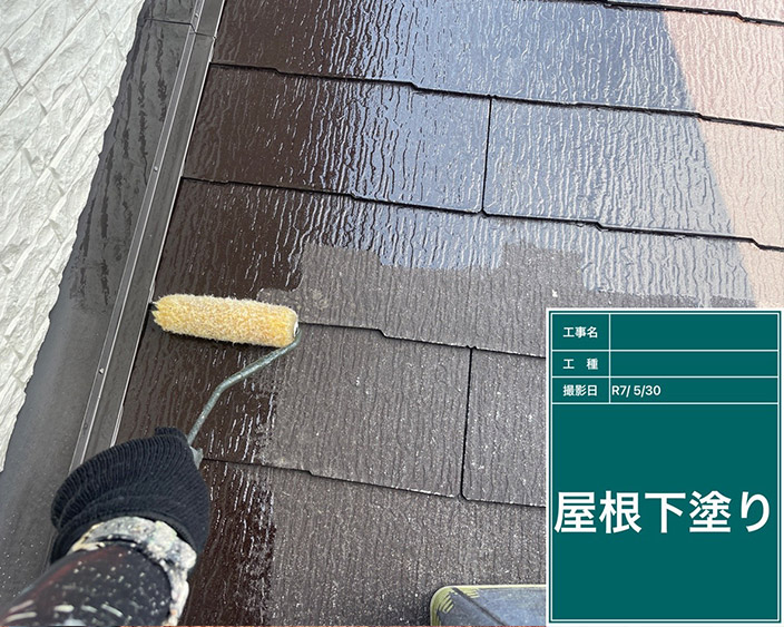 屋根・下塗り