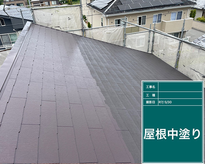 屋根・中塗り