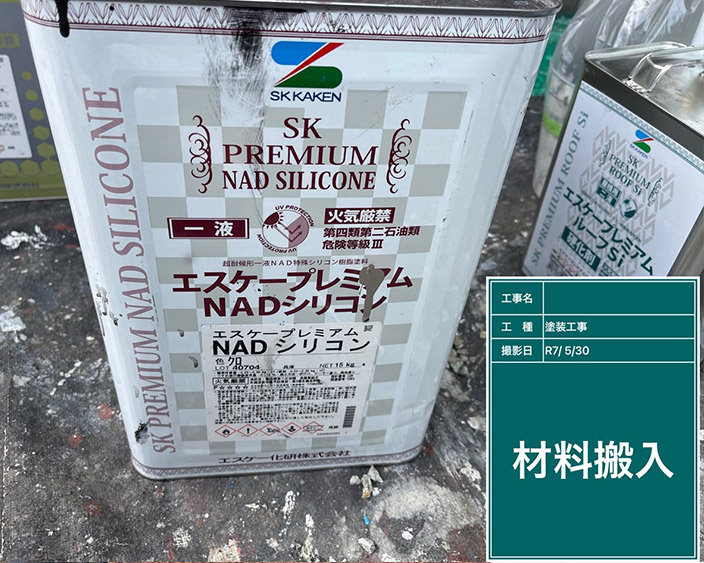 雑部・上塗り塗料