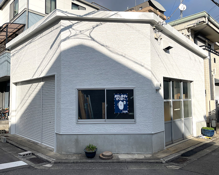 神戸市兵庫区U様邸