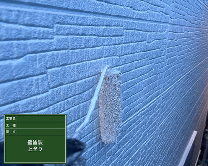 外壁・上塗り