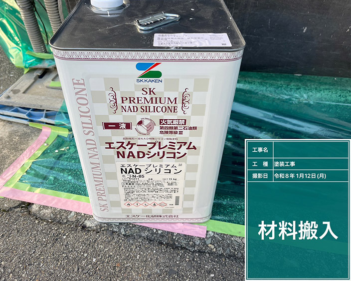 雑部・上塗り塗料