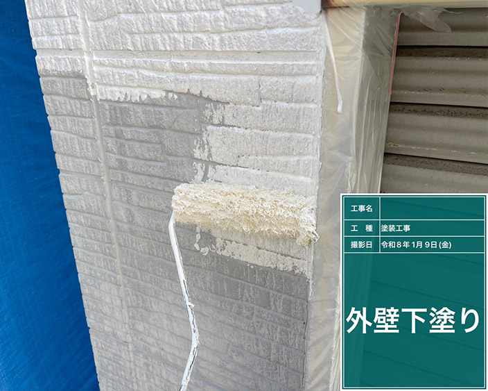 外壁・下塗り