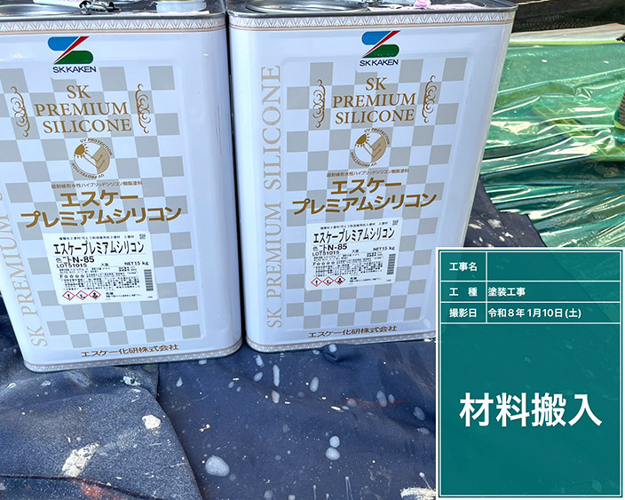 外壁・上塗り塗料