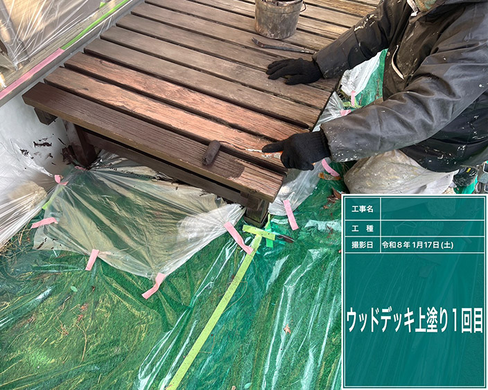 ウッドデッキ・上塗り1回目