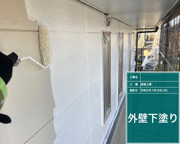 外壁・下塗り