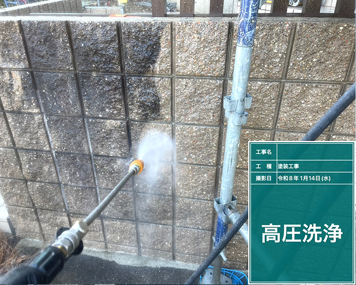 塀・高圧洗浄