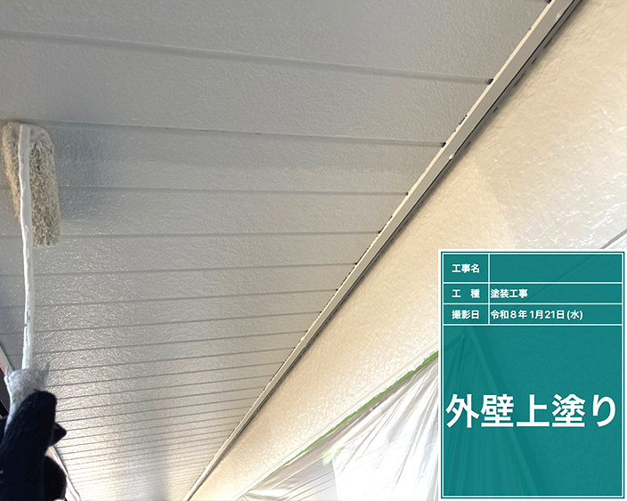 外壁・上塗り①
