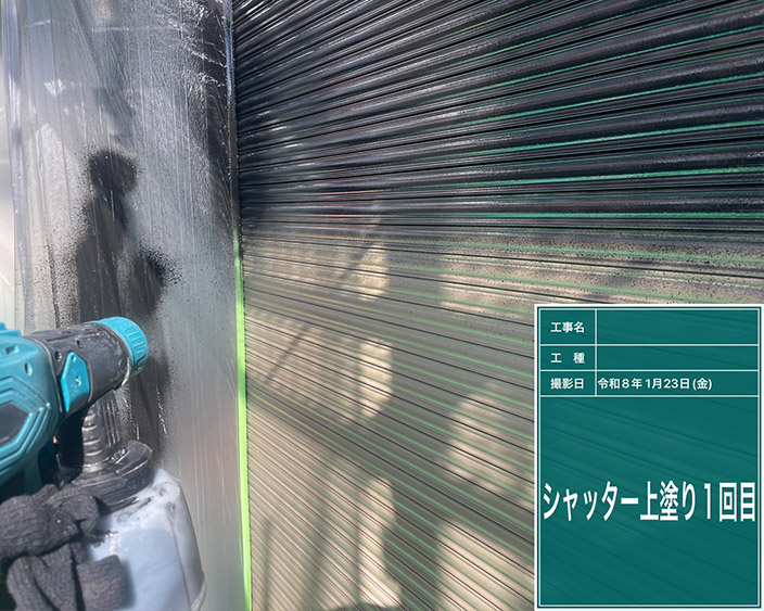 シャッター・上塗り1回目