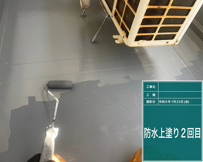 防水・上塗り2回目