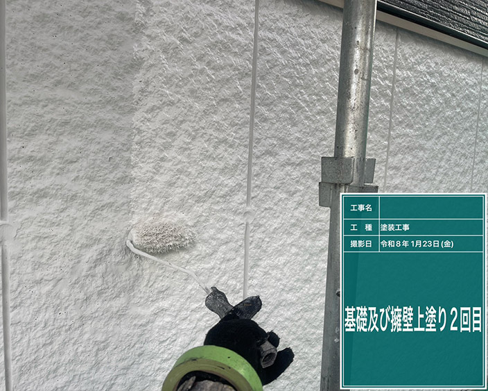 基礎・上塗り2回目