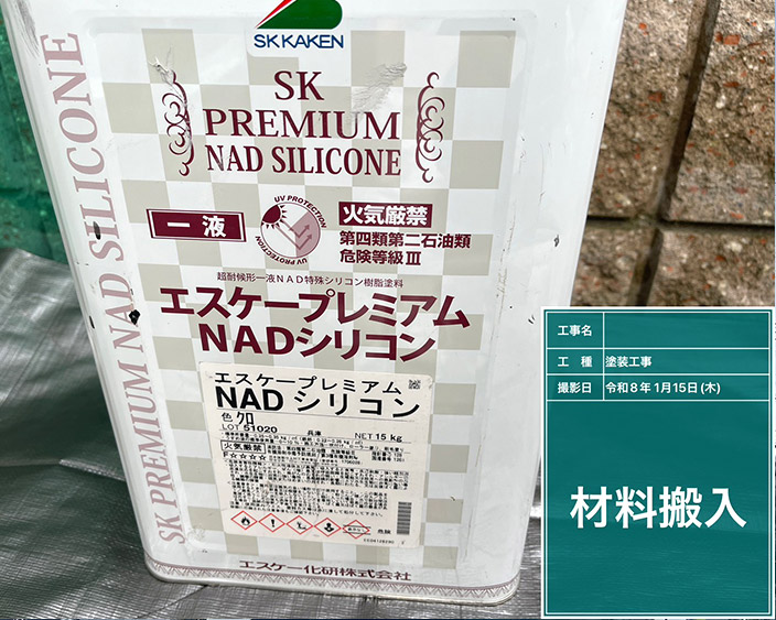 雑部・上塗り塗料